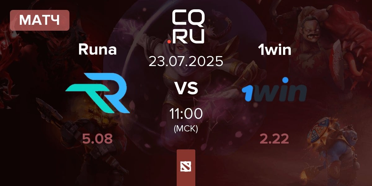 Матч Runa Team Runa vs 1win | 23.07
