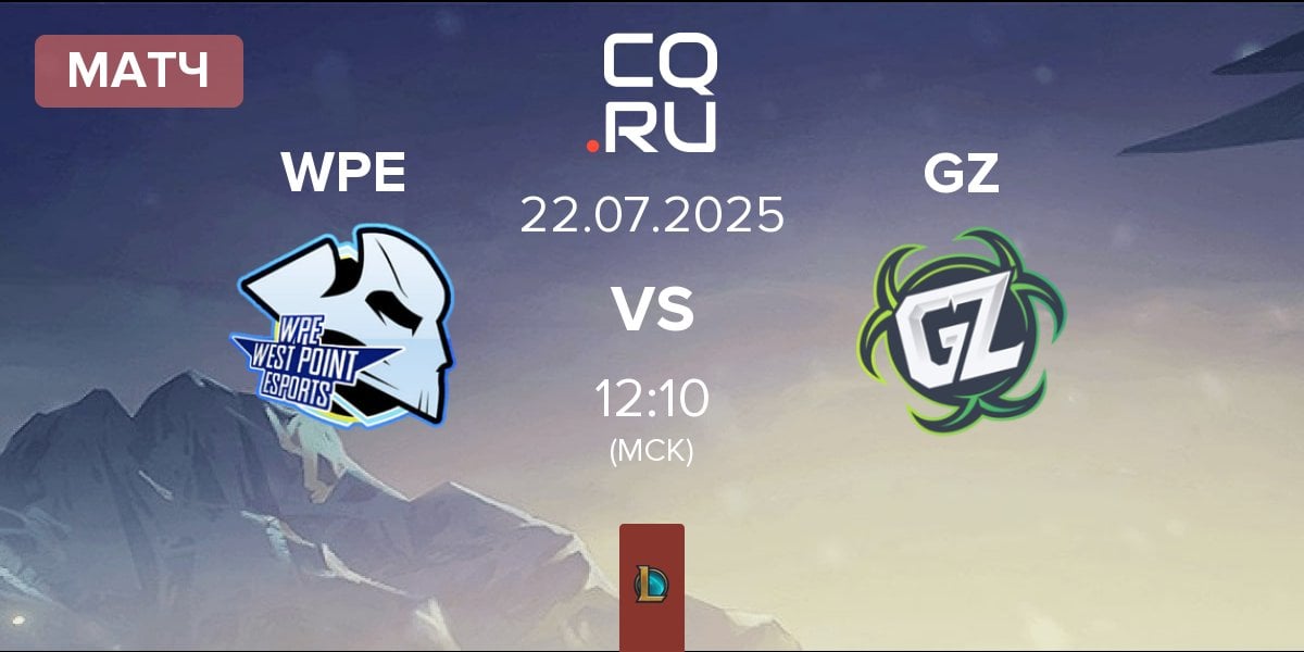 Матч West Point Esports WPE vs Ground Zero Gaming GZ | 22.07