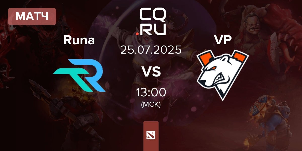 Матч Runa Team Runa vs Virtus.pro VP | 25.07