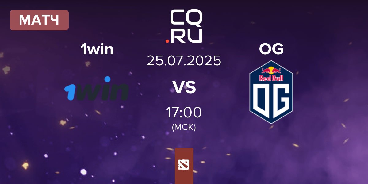 Матч 1win vs OG | 25.07