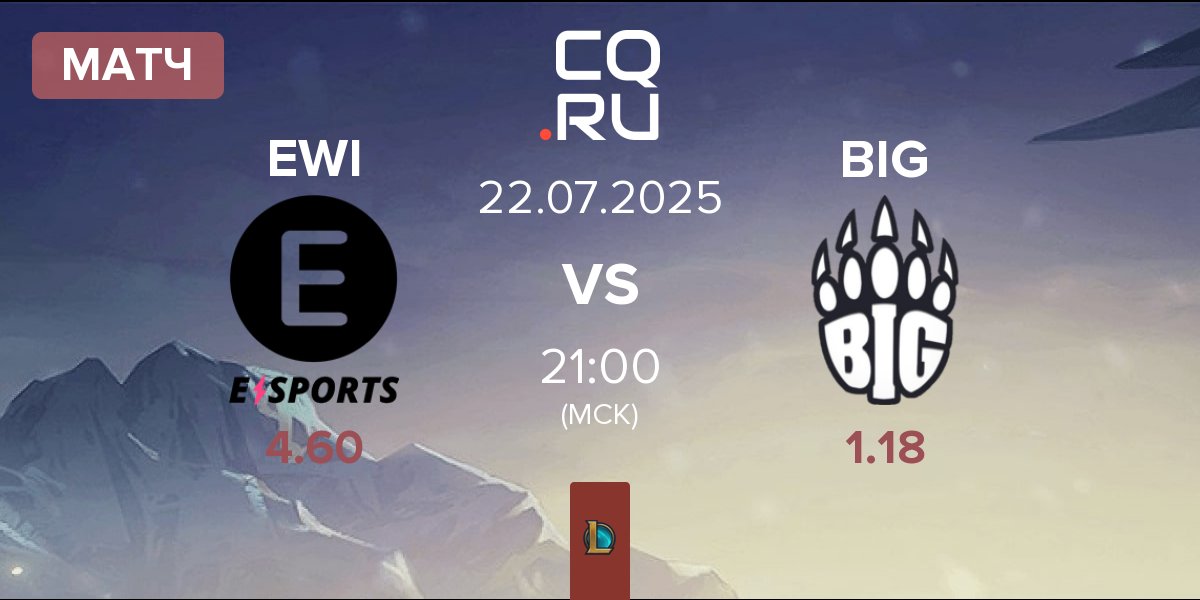 Матч E WIE EINFACH E-SPORTS EWI vs Berlin International Gaming BIG | 22.07