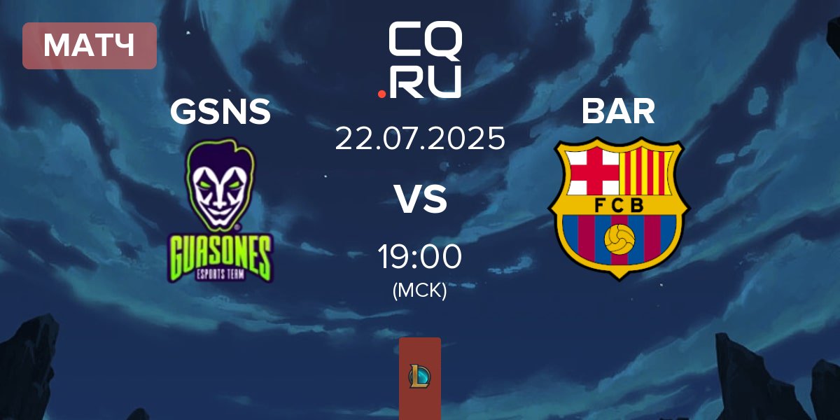 Матч Guasones GSNS vs Barça eSports BAR | 22.07