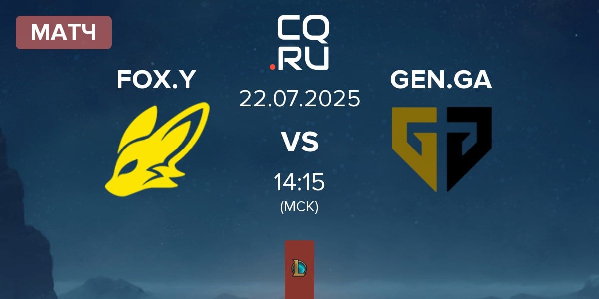 Матч BNK FearX Youth BFX.Y vs Gen.G Global Academy GEN.GA | 22.07