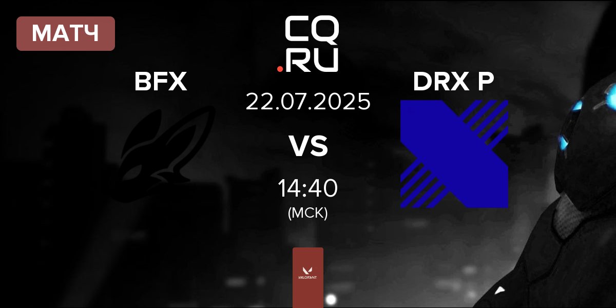 Матч FearX BFX vs DRX Prospects DRX P | 22.07