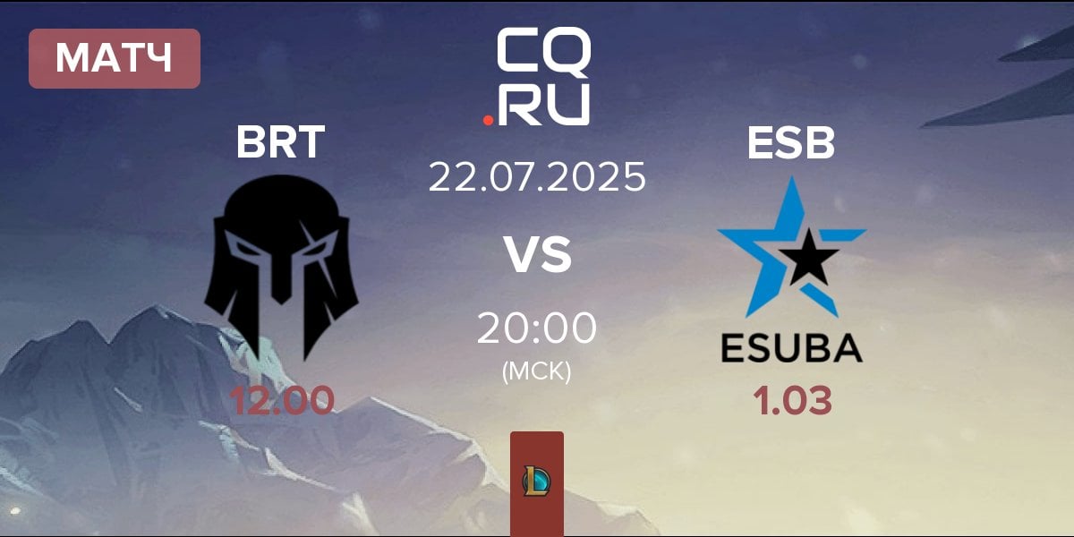 Матч Team Brute BRT vs eSuba ESB | 22.07