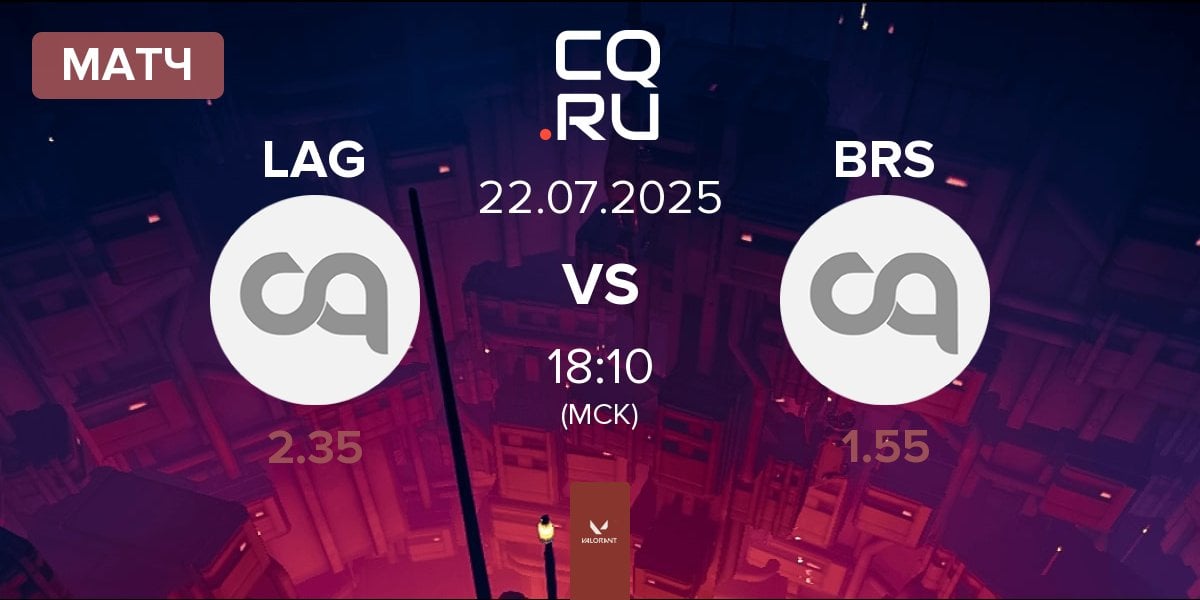Матч Input Lag Enjoyers LAG vs Boars Gaming BRS | 22.07