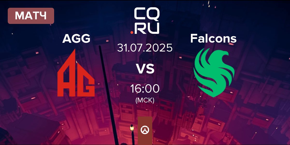 Матч All Gamers Global AGG vs Team Falcons Falcons | 31.07
