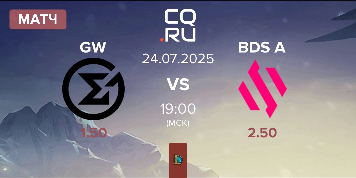 Матч GameWard GW vs Team BDS Academy BDS A | 24.07
