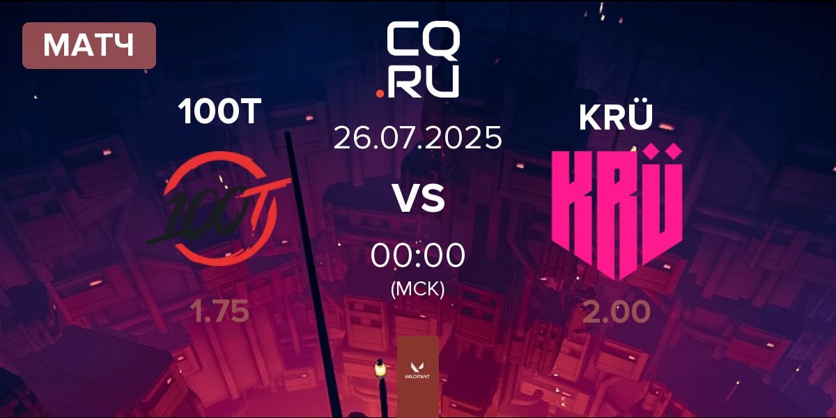 Матч 100 Thieves 100T vs KRÜ Esports KRÜ | 26.07