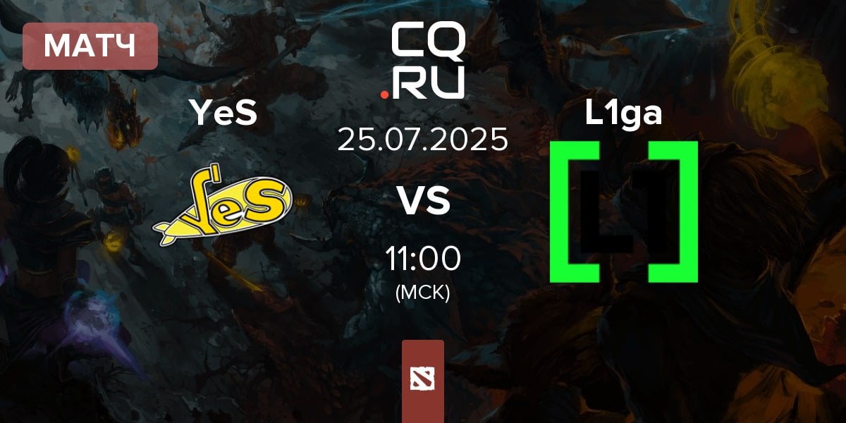 Матч Yellow Submarine YeS vs L1ga Team L1ga | 25.07
