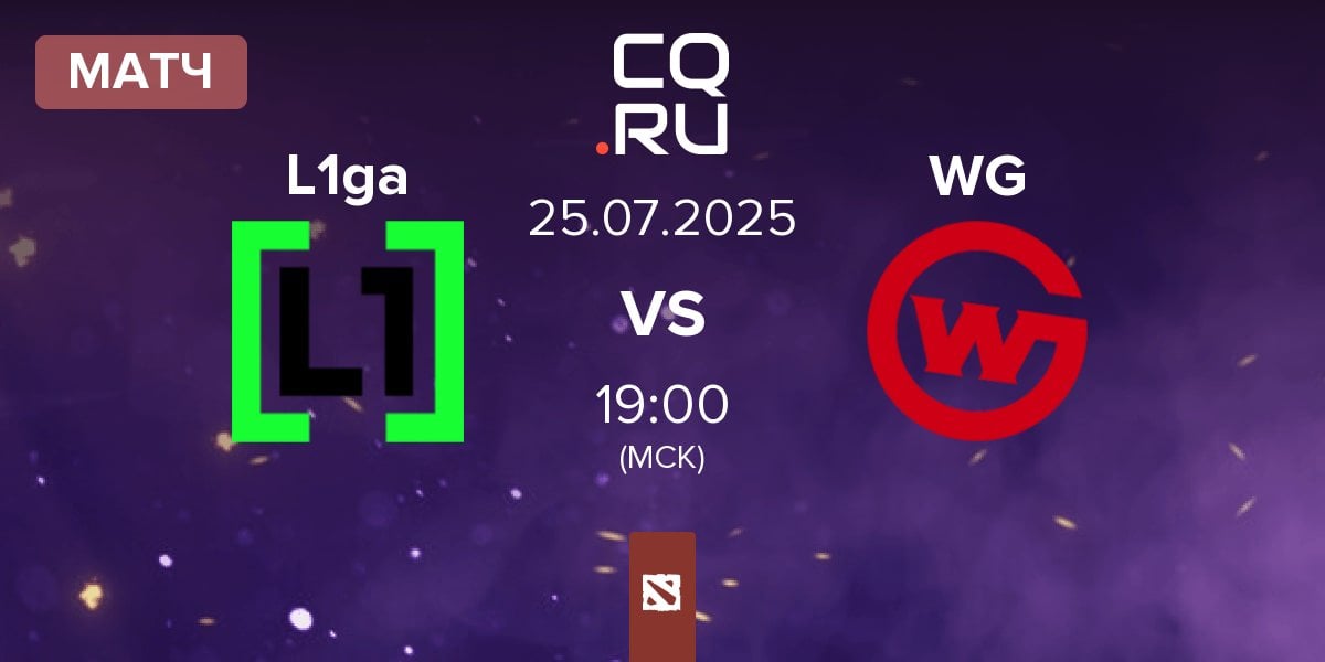Матч L1ga Team L1ga vs Wildcard Gaming WG | 25.07