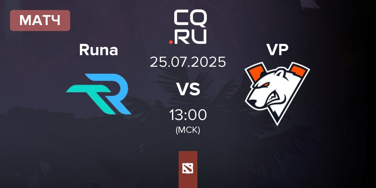 Матч Runa Team Runa vs Virtus.pro VP | 25.07