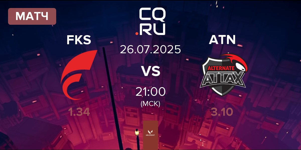 Матч FOKUS FKS vs ALTERNATE aTTaX ATN | 26.07