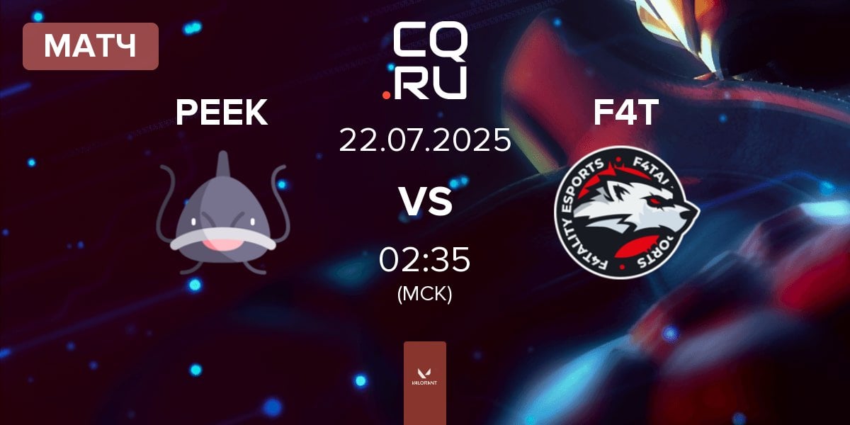 Матч PEEK vs F4TALITY eSports F4T | 22.07