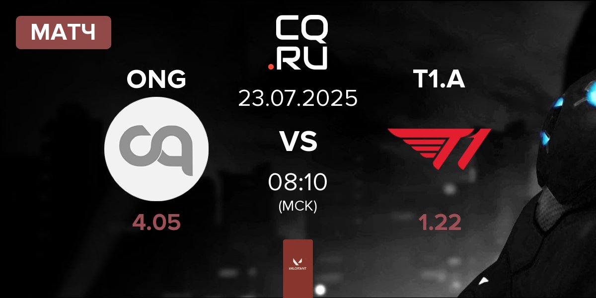 Матч ONSIDE GAMING ONG vs T1 Academy T1.A | 23.07