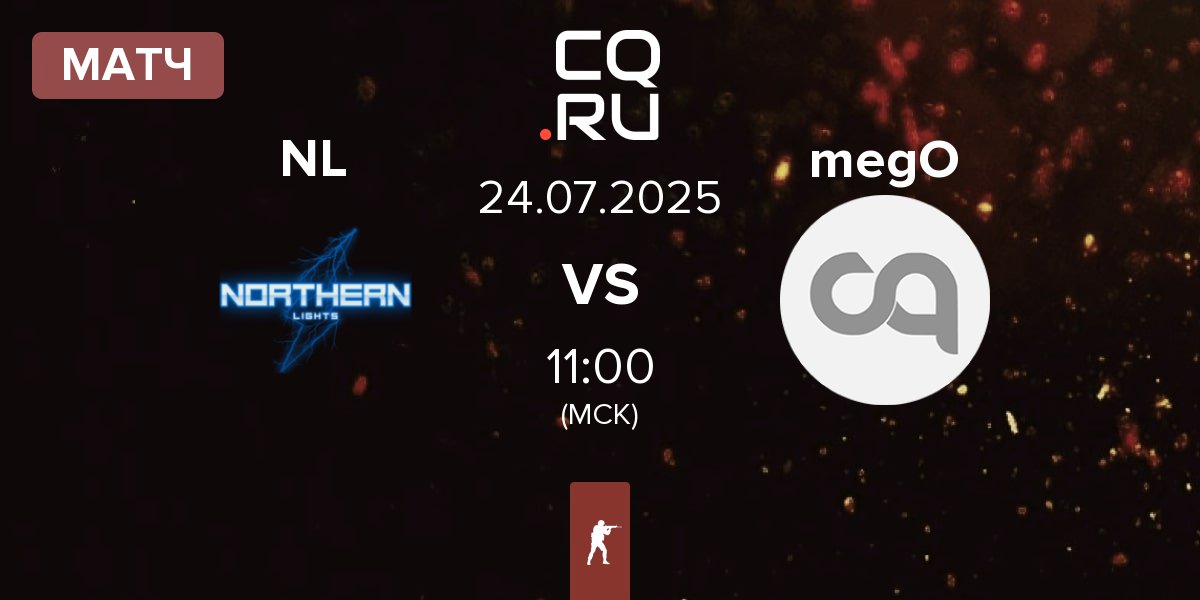 Матч Northern Lights NL vs megoshort megO | 24.07