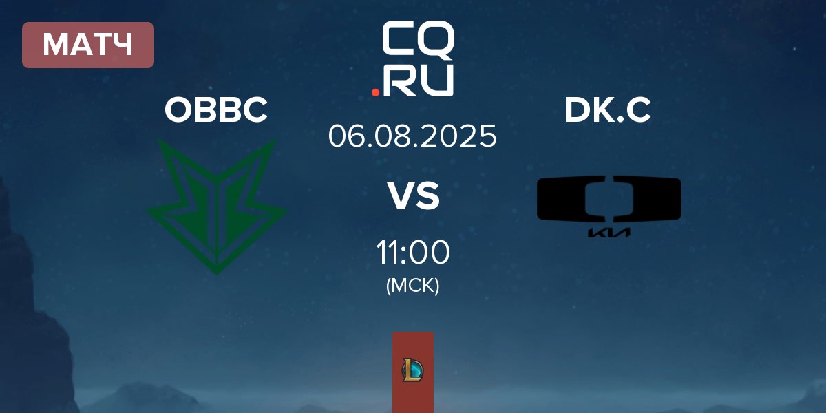 Матч OKSavingsBank BRION Challengers OBBC vs Dplus KIA Challengers DK.C | 06.08