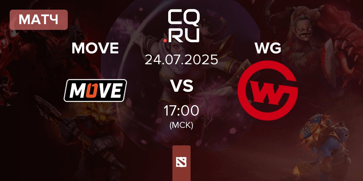 Матч One Move MOVE vs Wildcard Gaming WG | 24.07