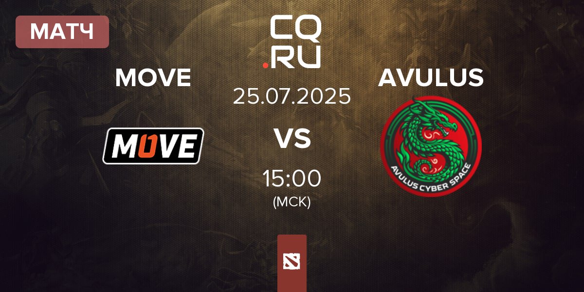 Матч One Move MOVE vs AVULUS | 25.07