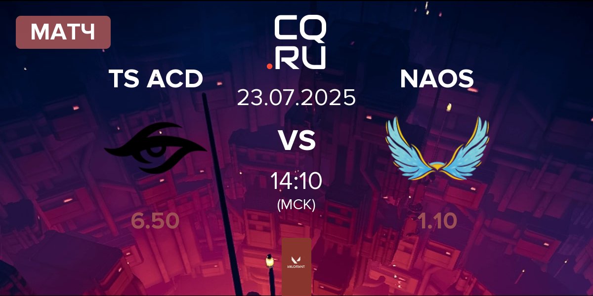 Матч Team Secret Academy TS ACD vs NAOS Esports NAOS | 23.07