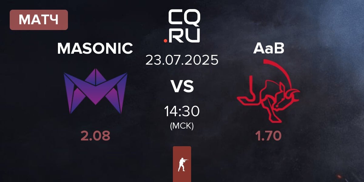 Матч MASONIC vs AaB esport AaB | 23.07