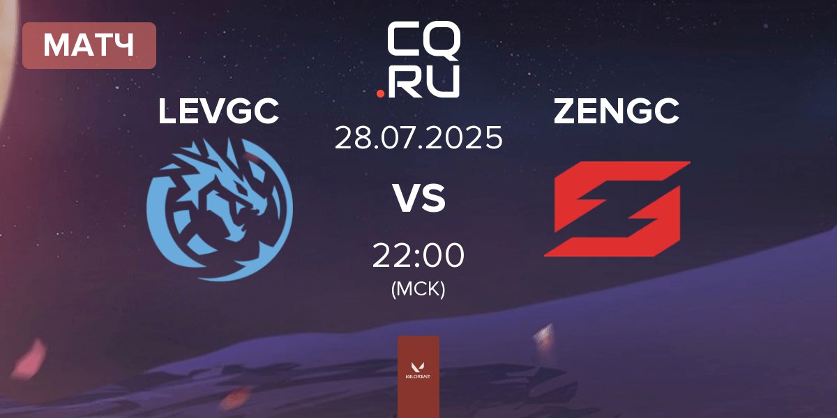 Матч Leviatán GC LEVGC vs Zen eSports GC ZENGC | 28.07