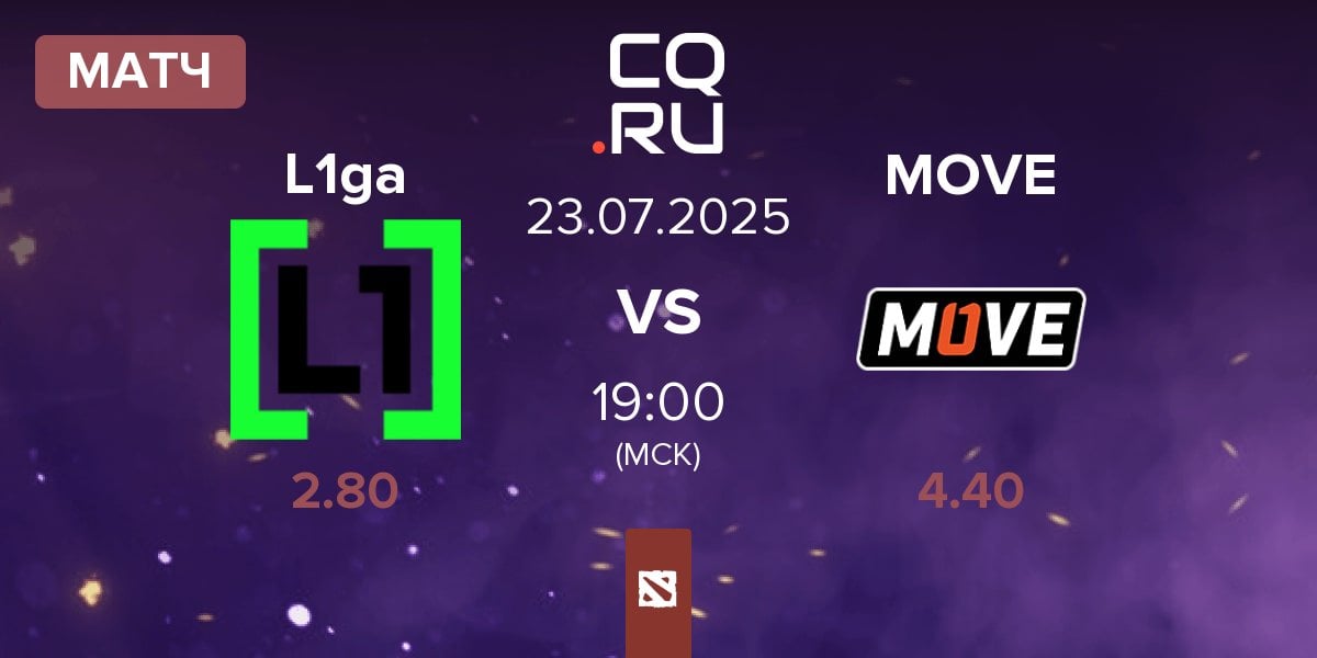 Матч L1ga Team L1ga vs One Move MOVE | 23.07