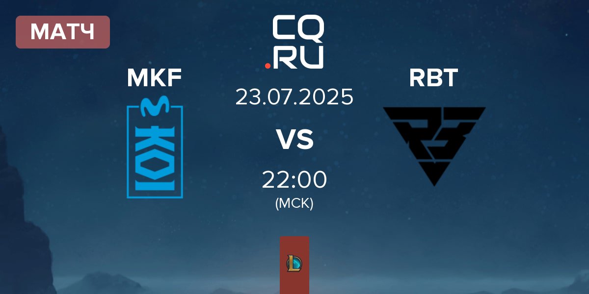 Матч Movistar KOI Fénix MKF vs Ramboot Club RBT | 23.07