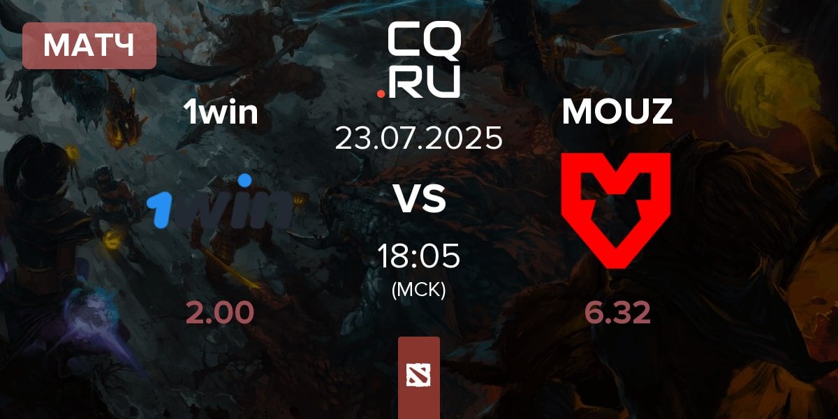 Матч 1win vs MOUZ | 23.07