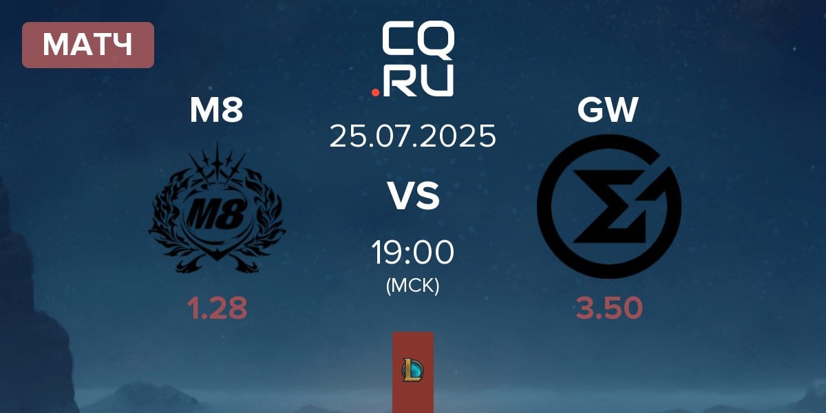 Матч Gentle Mates M8 vs GameWard GW | 25.07
