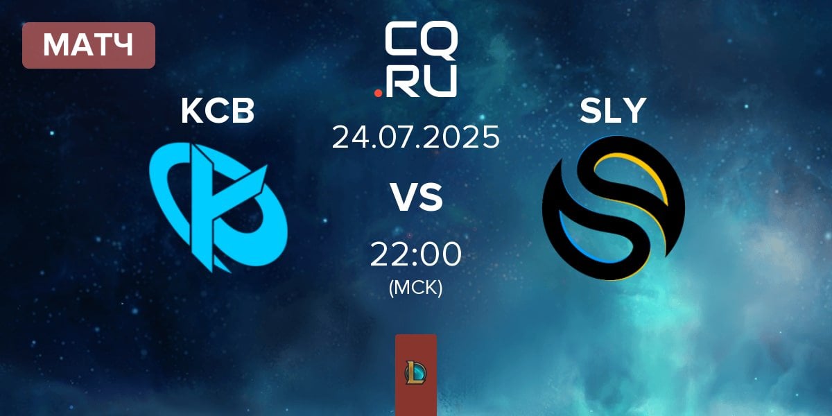 Матч Karmine Corp Blue KCB vs Solary SLY | 24.07