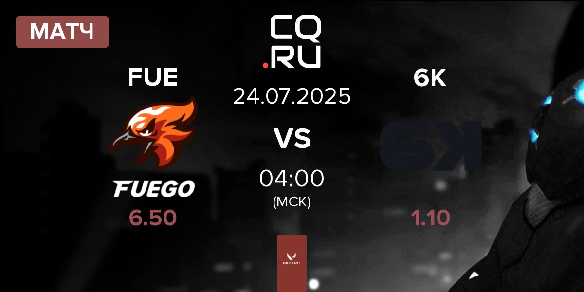 Матч FUEGO FUE vs Six Karma 6K | 24.07