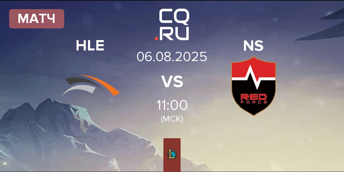 Матч Hanwha Life Esports HLE vs Nongshim RedForce NS | 06.08