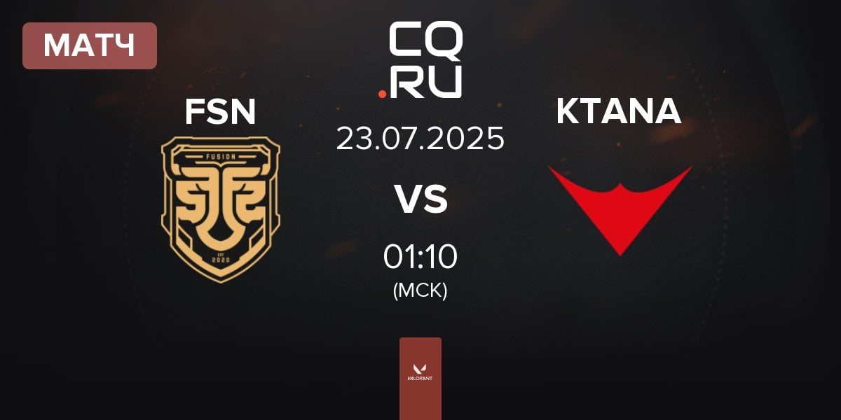 Матч FUSION FSN vs KTANA | 23.07