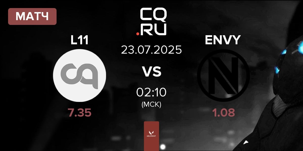 Матч Landor L11 vs Team Envy ENVY | 23.07