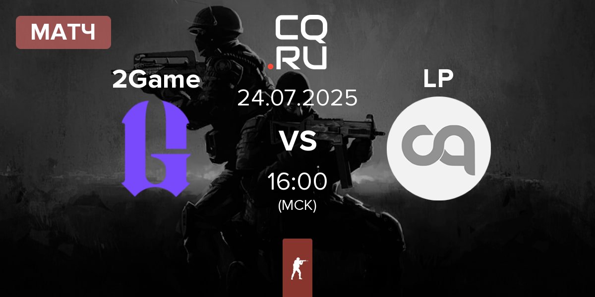 Матч 2GAME 2Game vs LP | 24.07