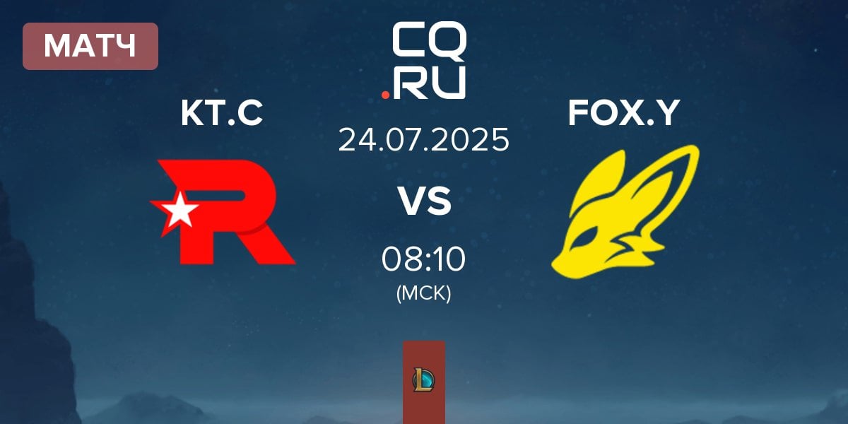 Матч KT Rolster Challengers KT.C vs BNK FearX Youth BFX.Y | 24.07