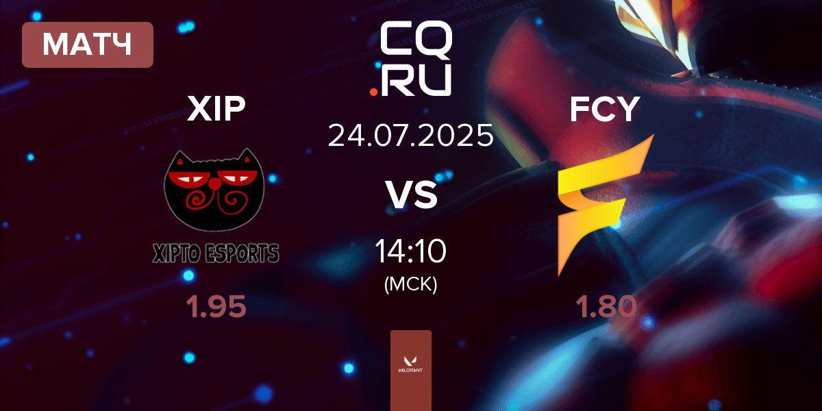 Матч Xipto Esports XIP vs Fancy United Esports FCY | 24.07