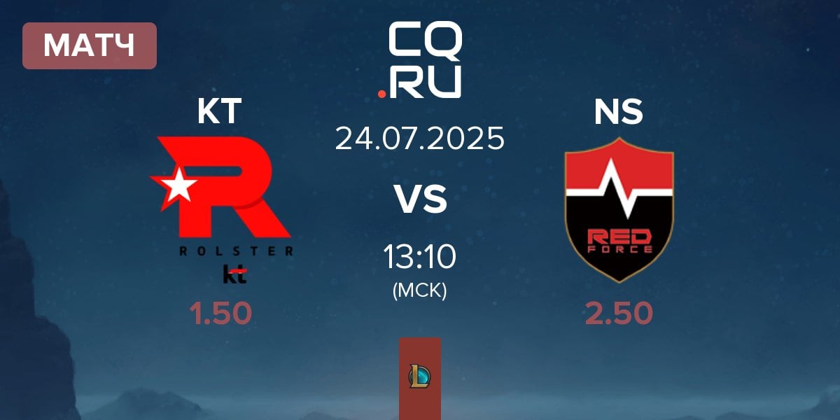 Матч KT Rolster KT vs Nongshim RedForce NS | 24.07