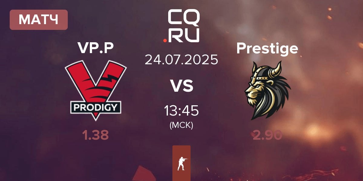 Матч VP.Prodigy VP.P vs Prestige | 24.07