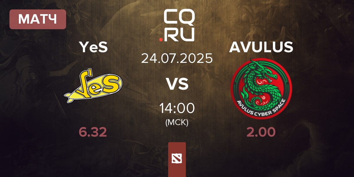 Матч Yellow Submarine YeS vs AVULUS | 24.07