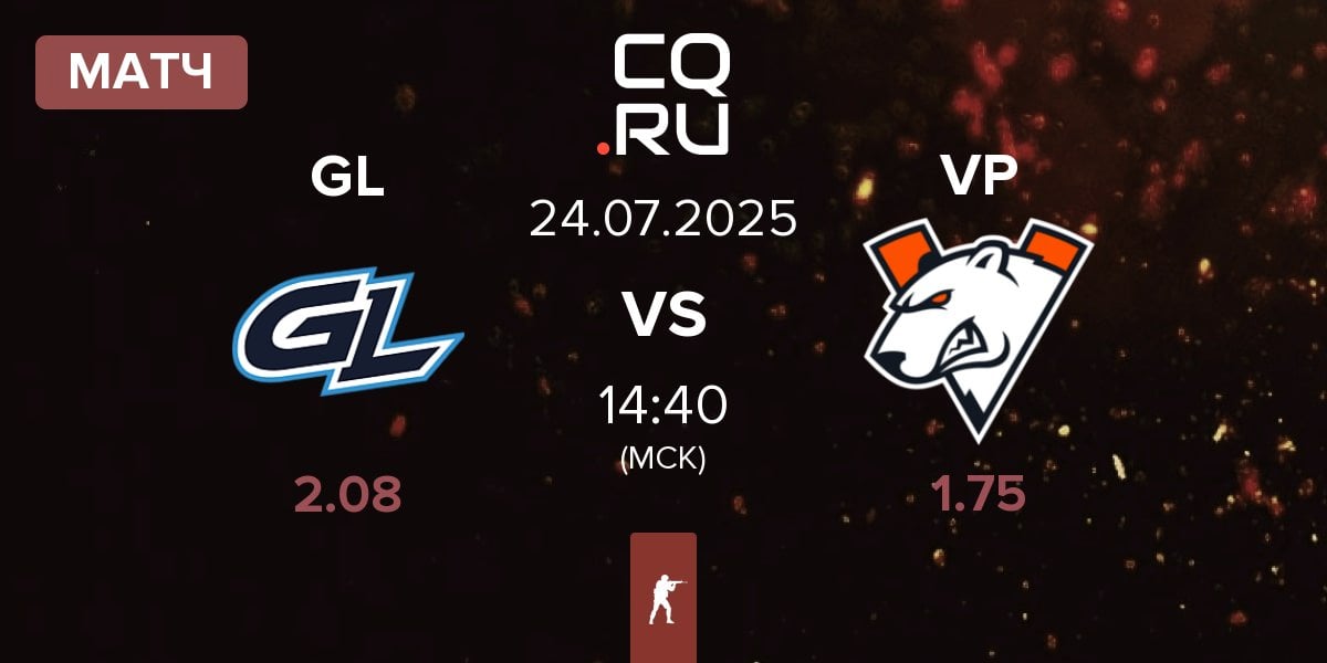 Матч GamerLegion GL vs Virtus.Pro VP | 24.07