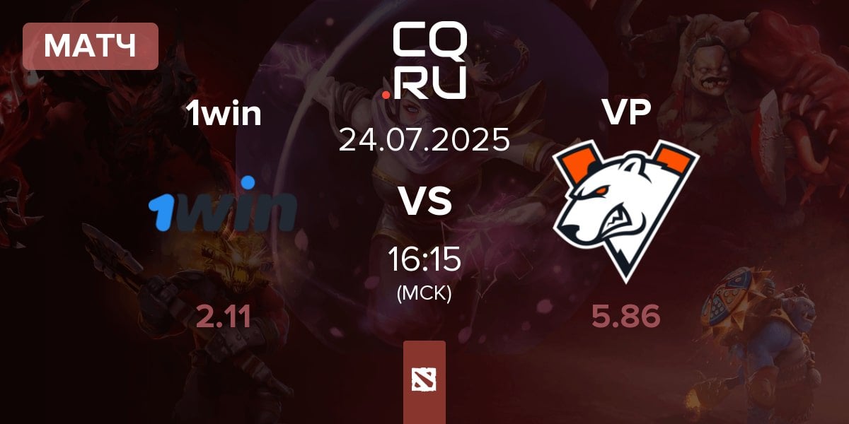 Матч 1win vs Virtus.pro VP | 24.07