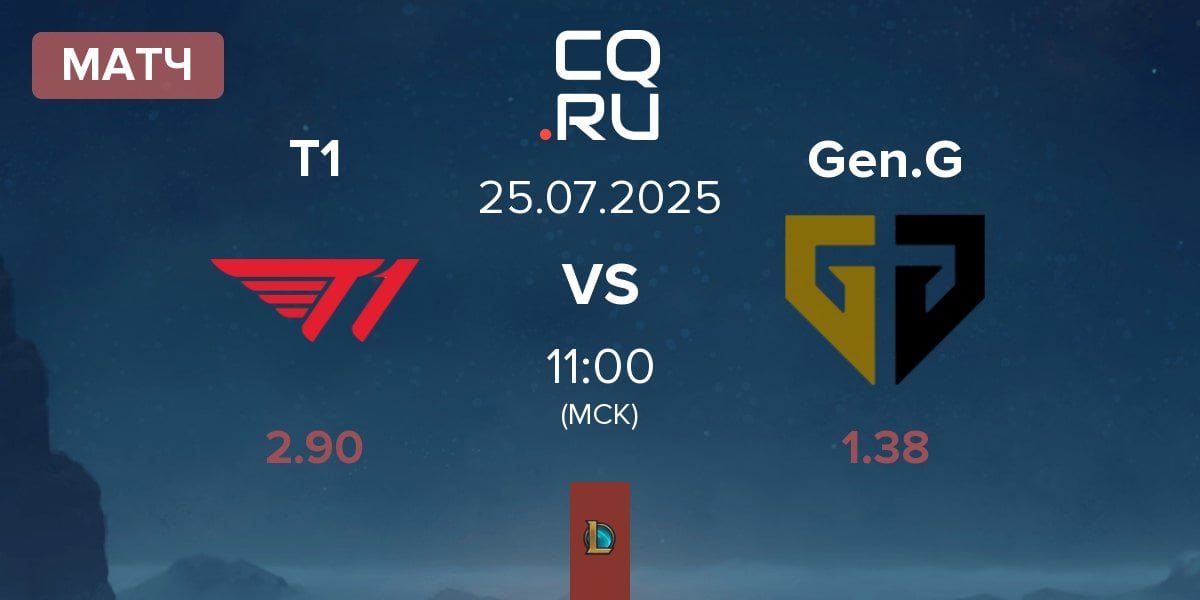 Матч T1 vs Gen.G Esports Gen.G | 25.07