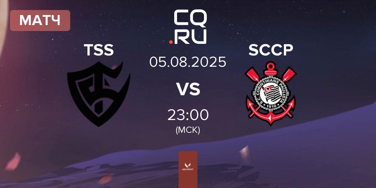 Матч Team Solid TSS vs Corinthians Esports SCCP | 05.08