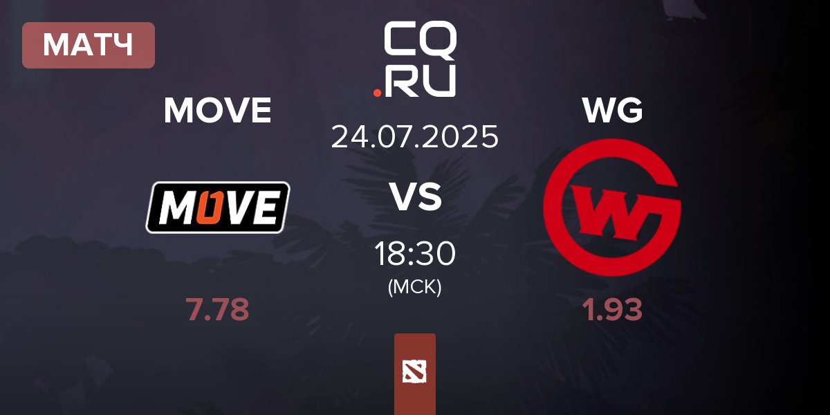 Матч One Move MOVE vs Wildcard Gaming WG | 24.07