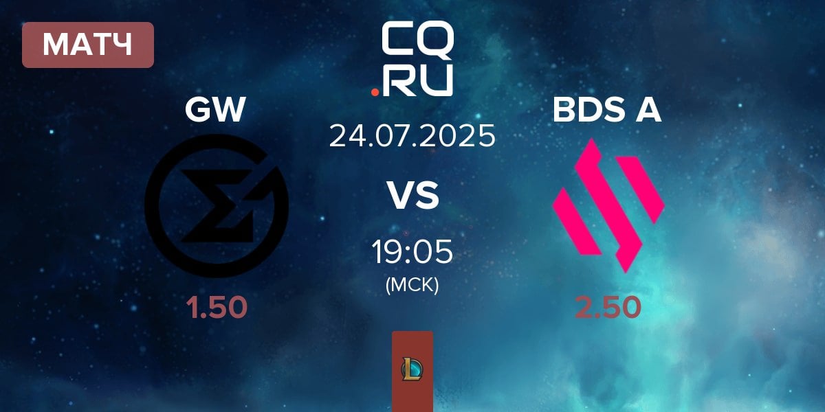 Матч GameWard GW vs Team BDS Academy BDS A | 24.07