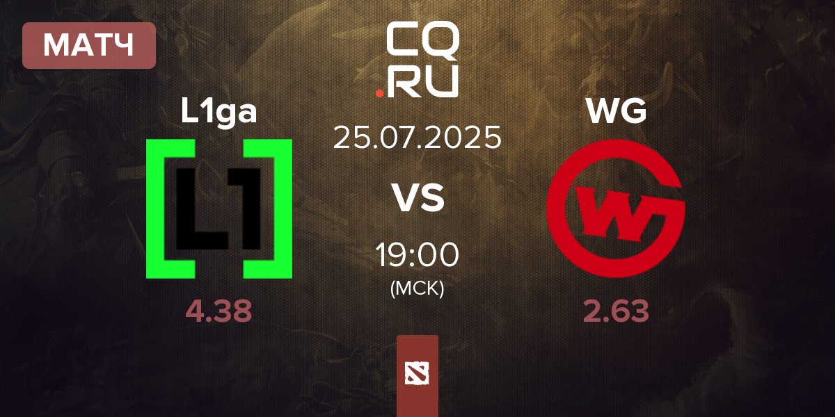 Матч L1ga Team L1ga vs Wildcard Gaming WG | 25.07