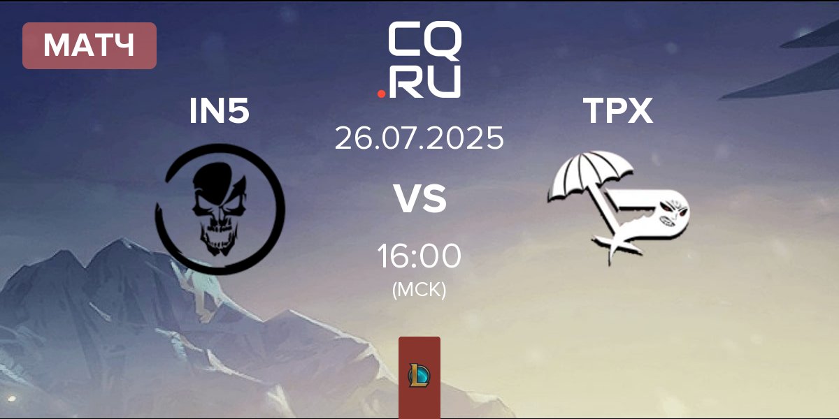 Матч Team Insidious IN5 vs Team Paradox TPX | 26.07