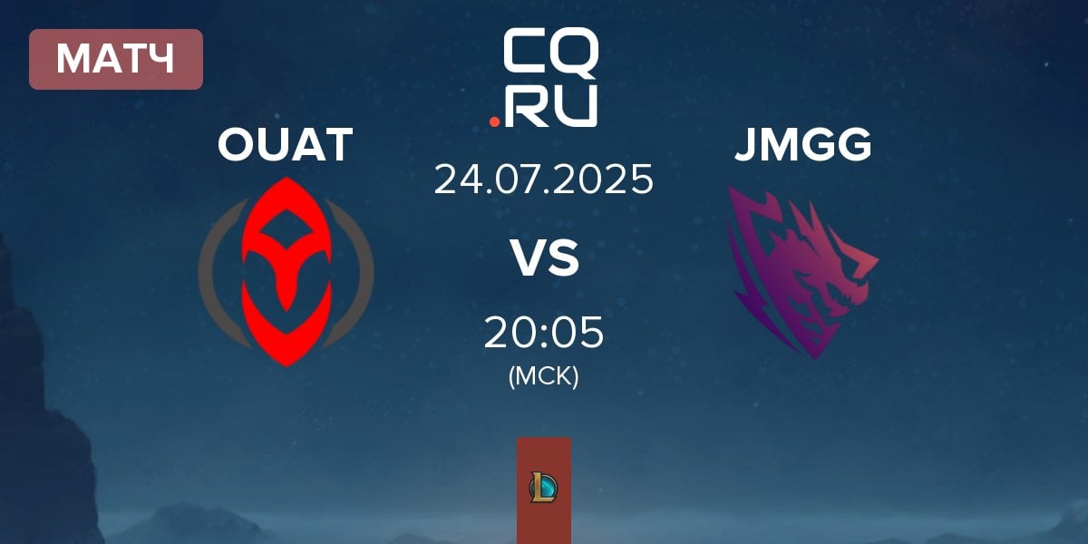Матч Once Upon A Team OUAT vs Jörmungang JMGG | 24.07